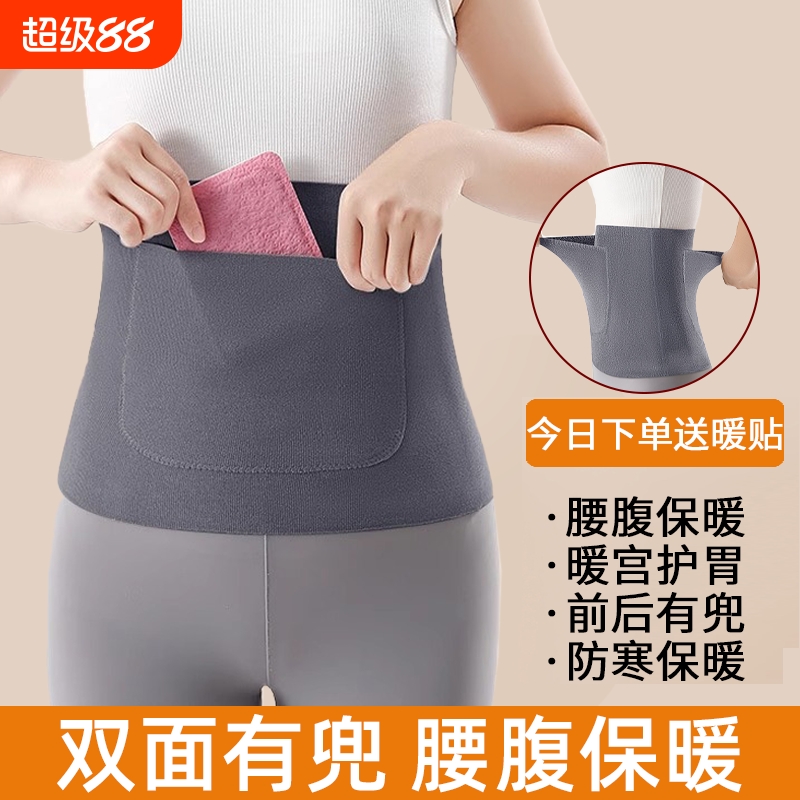 带兜保暖护腰带护胃暖胃暖宫神器护肚子防寒热敷男女士腰部防着凉
