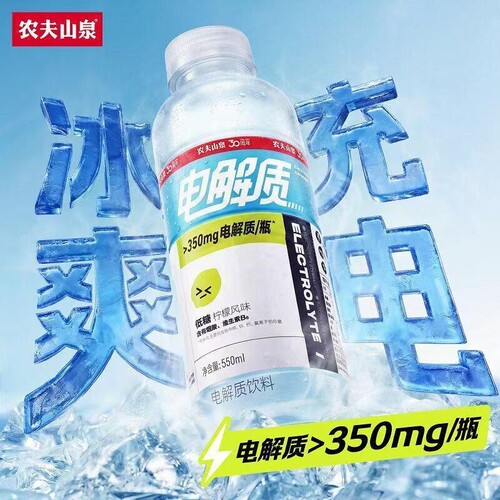 夏季饮品农夫山泉低糖电解质水550/950ML小瓶大瓶解渴冰冻更好喝