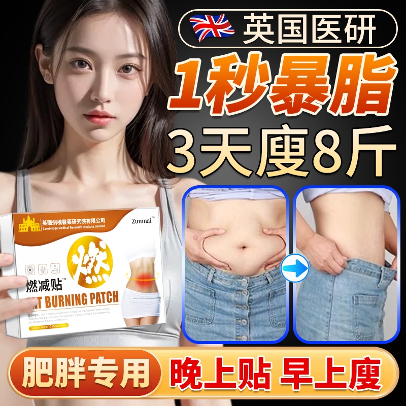 艾灸燃减祛湿贴去湿气湿寒排毒大肚子穴位肚脐贴燃官方旗舰店脂瘦