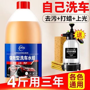 仆旅汽车强效型洗车水蜡洗车液强力去污泡沫清洗剂镀膜三合一套装