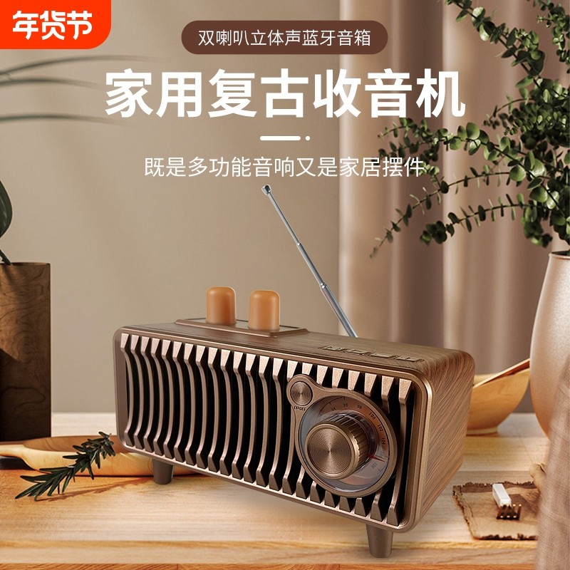 复古蓝牙音响小型家用迷你低音炮高音质无线便携式收音机音箱一体