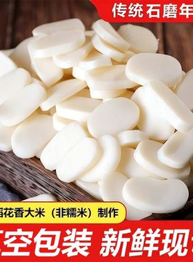 水磨炒年糕年糕片年糕条烤红糖粘糕老式糯米年糕浙江宁波年糕的雲