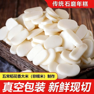 水磨炒年糕年糕片年糕条烤红糖粘糕老式糯米年糕浙江宁波年糕的雲