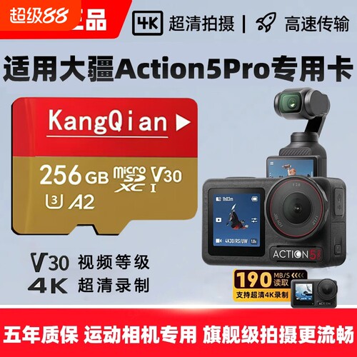 适用于大疆内存卡Action4/5Pro运动相机tf卡256G高速存储pocket3