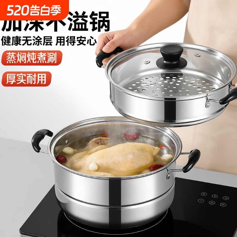 蒸锅2026新款家用加厚不锈钢蒸笼蒸鱼馒头电磁炉燃气灶专用汤锅