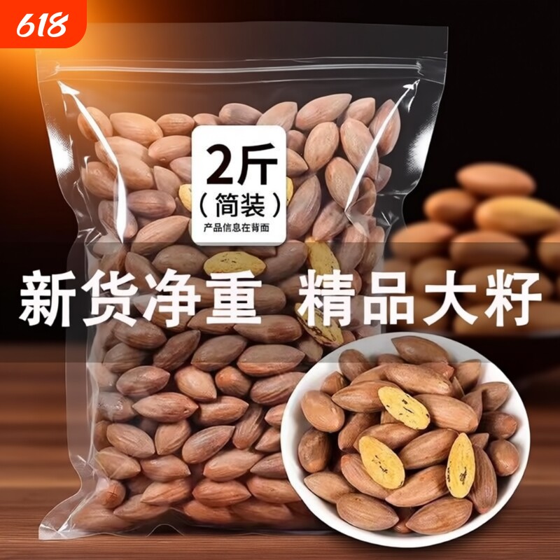 2025新货香榧鲜酥松特产古树仁果零食大籽批发净重原味果仁散装