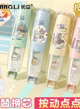 按动点点胶笔型高粘度可替换芯手帐胶带学生用双面胶儿童手工可爱点点胶修正带二合一胶水笔粘错题速干点笔胶