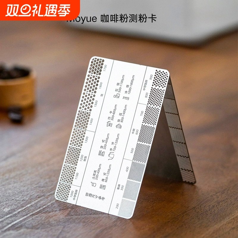 磨豆机磨粉刻度尺寸参考不锈钢咖啡粉粗细比对尺研磨手冲意式