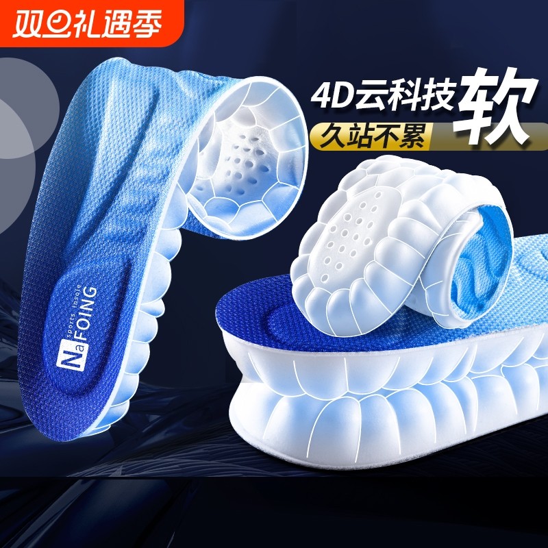 运动鞋垫男女篮球减震软高弹足弓支撑乳胶超软踩屎感吸汗防痛按摩