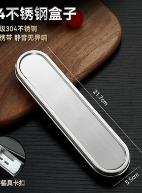 316不锈钢餐具套装便携