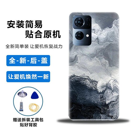 适用于OPPOReno7Pro后盖电池盖