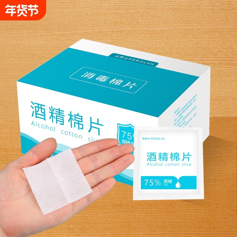 酒精棉片一次性消毒棉棒湿巾手机餐具首饰75%度旅行清洁便携卫生