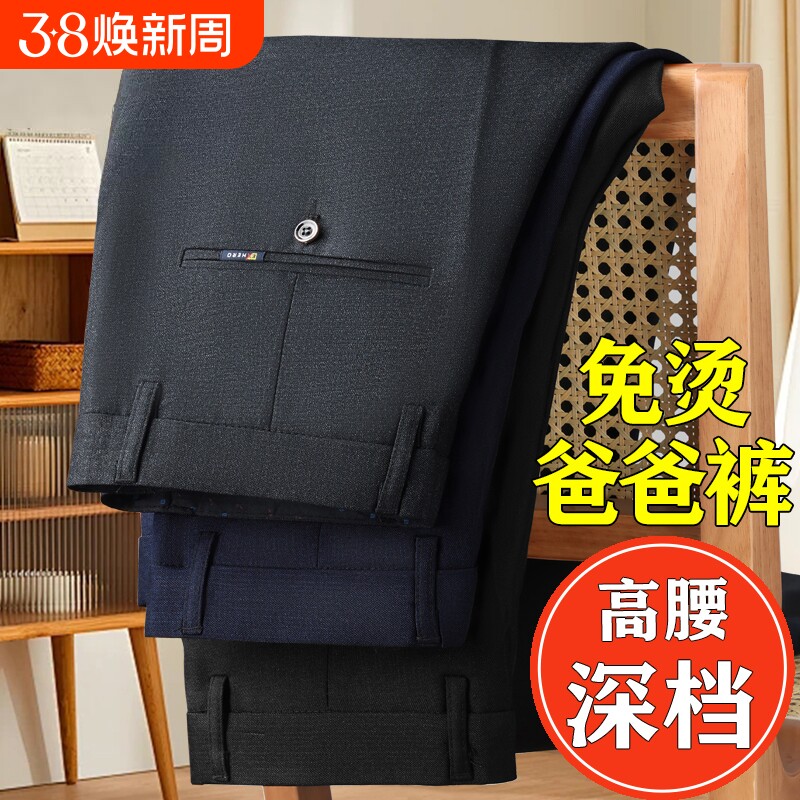 春秋款爸爸裤中年男士休闲裤中老年西装裤秋冬季加绒加厚男裤长裤