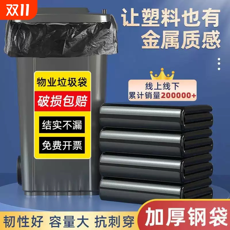 黑色大号商用加厚垃圾袋承重酒店平口环卫物业用塑料袋子特大特厚