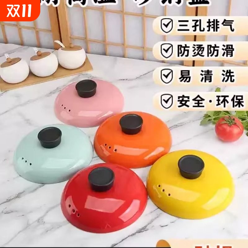 通用砂锅盖子煲汤锅石锅单盖家用中药壶盖彩色陶瓷沙锅盖土锅配盖