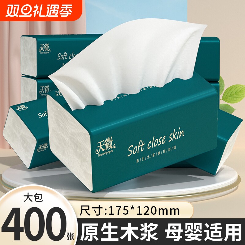 【店长推荐】60大包400张抽纸
