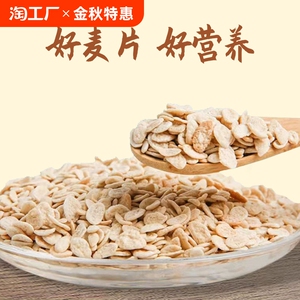 贵州特产苦荞麦片20g/包