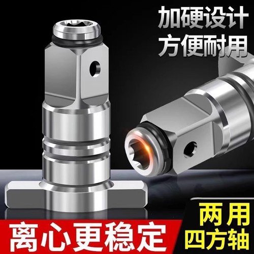万能接头电动扳手转换头强磁批头两用四方轴电扳手多功能配件大全