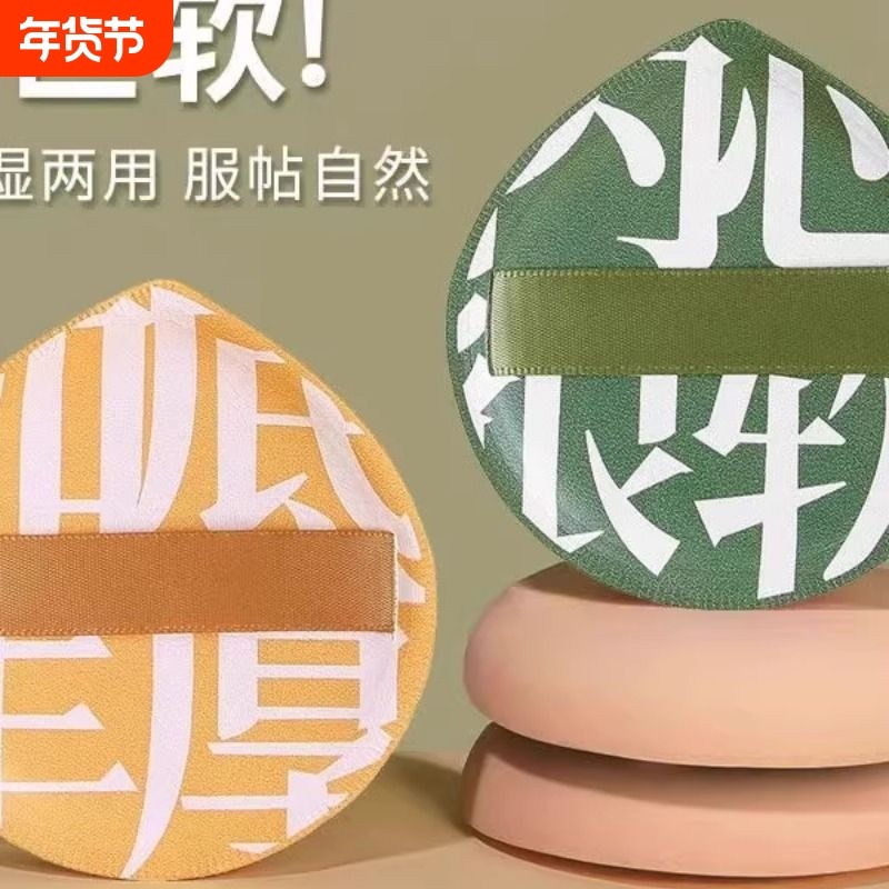 巨软粉扑100分棉花糖干湿两用不吃粉底液气垫美妆蛋XL大号女,彩妆/香水/美妆工具,美妆蛋/扑/海绵,淘宝优惠券,粉丝福利购,淘宝优惠卷