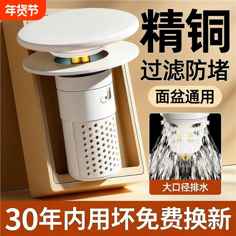 陶瓷洗手盆漏水塞子洗脸盆水池按压式弹跳芯下水器通用防臭配件,家装主材,水槽下水器,淘宝优惠券,粉丝福利购,淘宝优惠卷