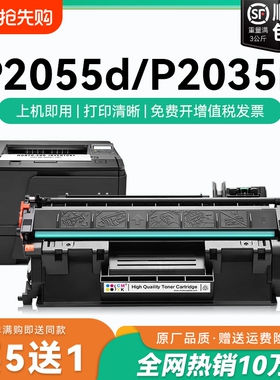 适用惠普P2055d硒鼓P2055dn CE505A粉盒HP LaserJet P2035墨盒P2035n P2050 P2055x黑白激光打印机晒鼓CMYK