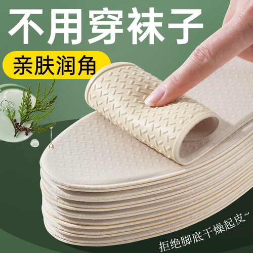 乳胶鞋垫光脚神器防滑轻便不粘脚