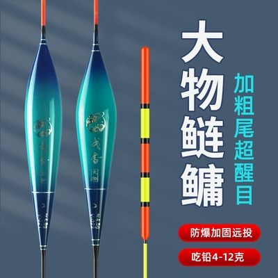 大物路滑加粗超醒目鲢鳙浮漂青鱼