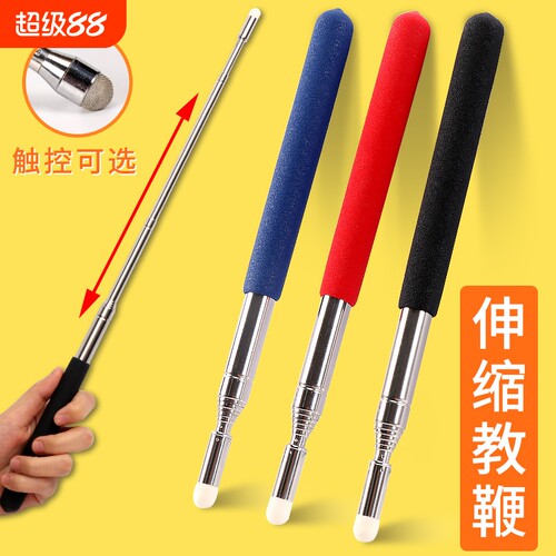 可伸缩教鞭教师专用老师上课用