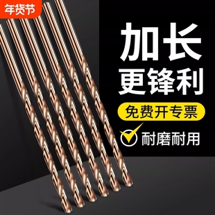 含钴加长麻花钻头高强度超长不锈钢专用打孔木工深孔合金转头钻咀