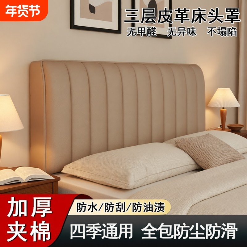 新款科技布全包床头罩套防尘加厚加棉软包靠垫木头防撞夹棉海绵,居家布艺,床头罩,淘宝优惠券,粉丝福利购,淘宝优惠卷