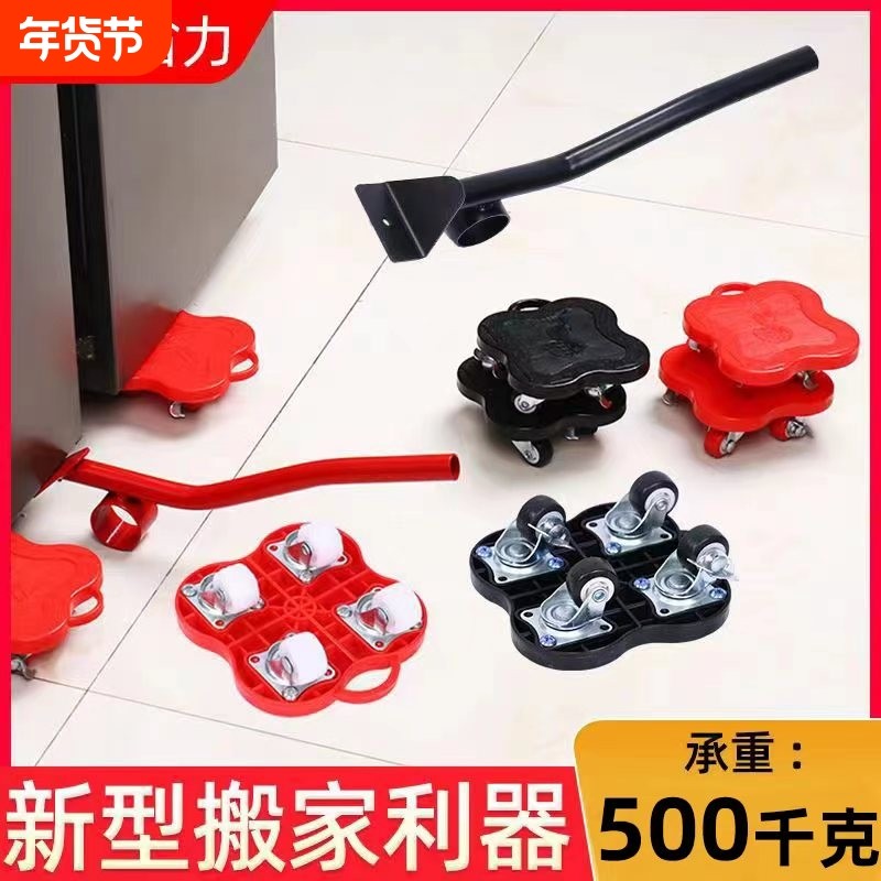 搬家神器移动滑轮搬运万向轮搬重物神器家具柜子底座承重省力挪动