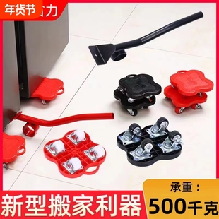 搬家神器移动滑轮搬运万向轮搬重物神器家具柜子底座承重省力挪动