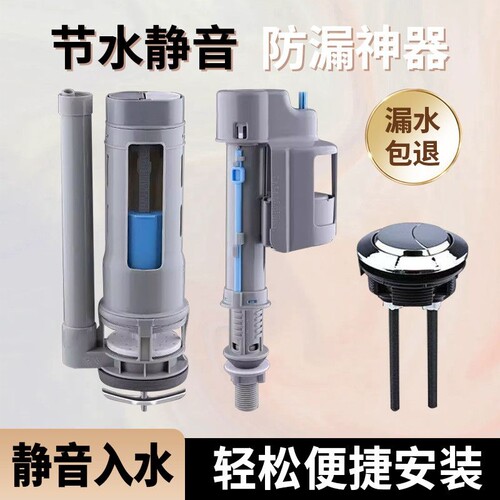马桶配件水箱进水阀排通