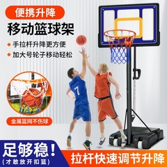 可移动标准篮球架儿童室内家用户外篮筐板成人室外篮球框投篮架子