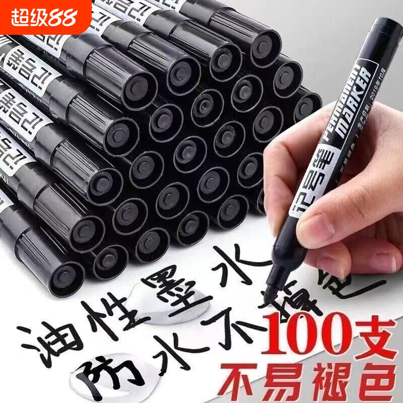 大头笔马克笔记号笔防水防油不掉色黑色油性速干彩色粗笔快递油性笔勾线笔大容量标记笔瓷砖红色不褪色墨水