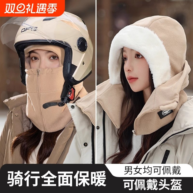 帽子女秋冬季骑车保暖东北防寒神器电动车骑行装备面罩一体头套男