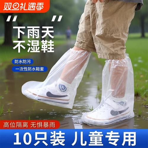 一次性PE雨鞋套加厚防水防泥耐磨