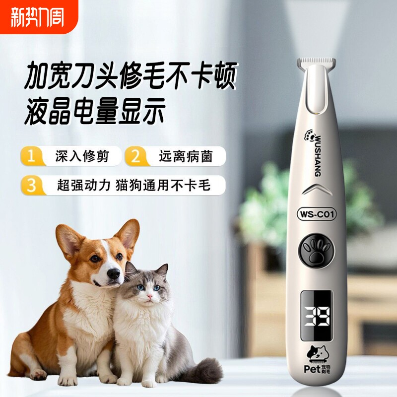 宠物剃脚毛器狗狗猫咪专用剃毛器推子电推剪电动静音猫爪修脚神器