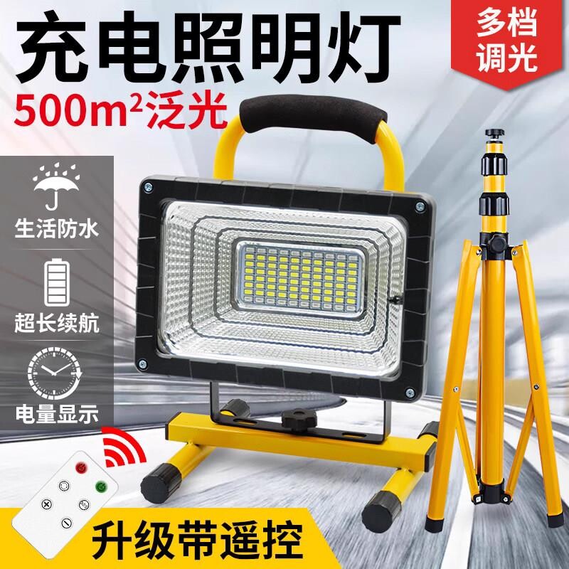 led户外照明灯超亮强光防水工地应急移动可携式野外露营充电投光
