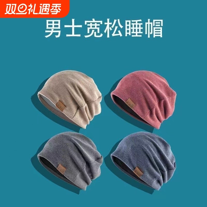 纯棉包头睡帽男女士月子帽套头巾遮光头帽防风保暖睡觉帽子堆堆帽