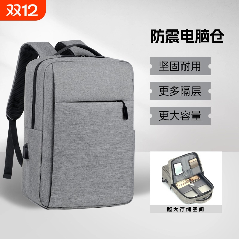 商务休闲男女通用电脑双肩包出差