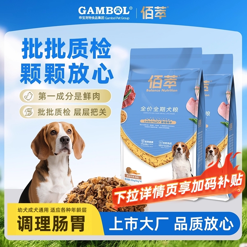 【品牌直发】麦富迪佰萃牛肉狗粮