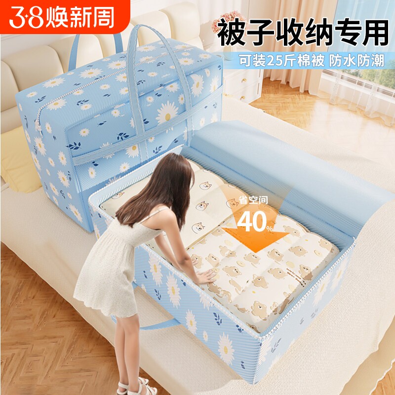 被子衣服收纳袋搬家行李棉被衣物牛津布编织袋大容量防水防潮打包