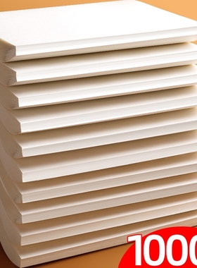 1000张草稿纸考研专用大学生a4纸草稿本空白b5高中生演算纸加厚数学初中生打草纸稿纸白纸分区草稿批发护眼