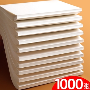 1000张草稿纸考研专用大学生a4纸草稿本空白b5高中生演算纸加厚数学初中生打草纸稿纸白纸分区草稿批发护眼