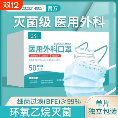 医用外科口罩|超1000次加购