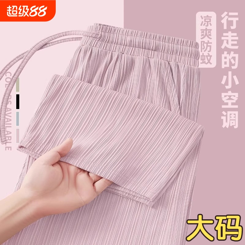 胖mm加大码冰丝阔腿裤女夏季薄款速干高腰垂感休闲裤子200斤梨型