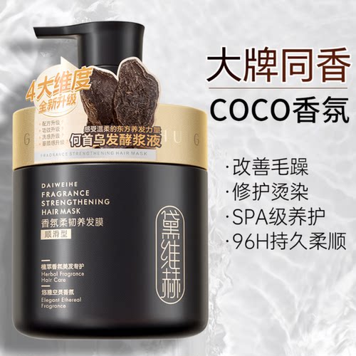 Sam超时爆卖丨发膜护发素热销top