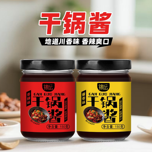 麻辣香锅底料商用家用