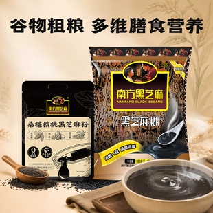 520g！南方黑芝麻糊+桑椹核桃黑芝麻粉